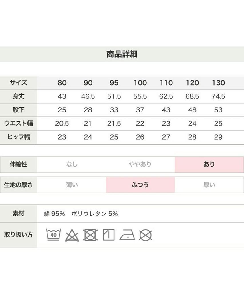 Pants Trousers Clothing Stretch Kids Boys Girls Edwin Edwin Baby Clothes Long Pants Long Pants Color Variations Pocket Name Name Bottoms Navy 80cm