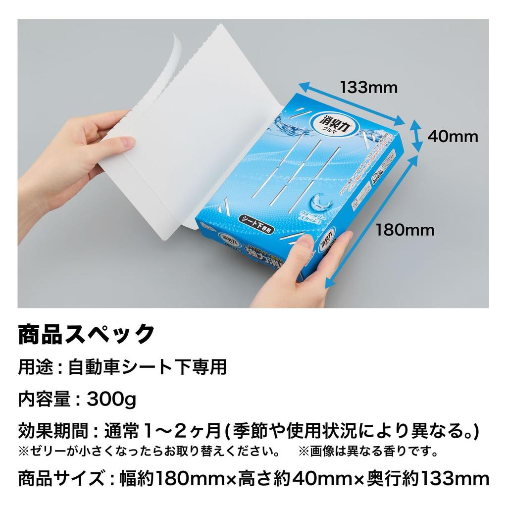 SHOSHU-RIKI Car [Bulk Purchase] For Cars, For Under Seats, Unscented, 10.6 oz (300 g)