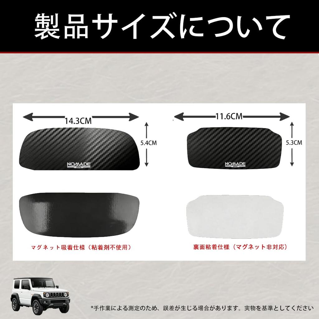 Magnetic Door Handle Protectors for Suzuki Jimny Nomad JC74 JB64 and JB74. Scratch-resistant, easy-to-install, waterproof, non-slip, heat-resistant,