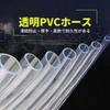 aninako Silicone Tube, Transparent Hose, Inner Diameter 16mm, Outer Diameter
