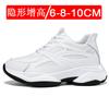 Dad shoes invisible heightening shoes men's 10cm breathable thick-soled inner heightening men's shoes 8 mesh sports shoes board shoes 6