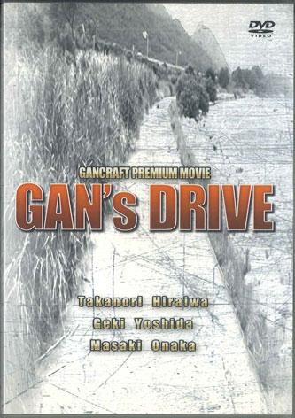 

DVD MOVIE - Gan s DRIVE NONE MEIKOU Japan Movies & DVD Used