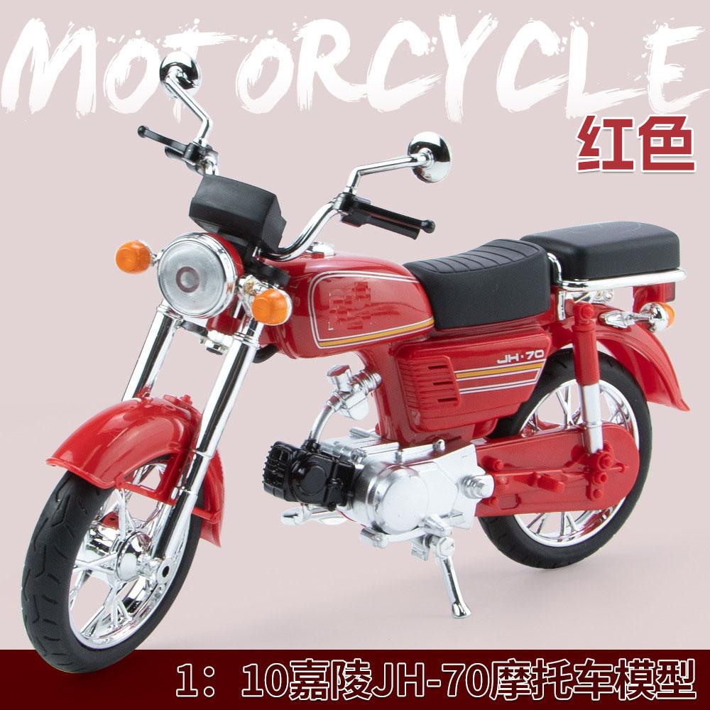 

1:10 Jialing JH-70 имитационная модель мотоцикла из сплава имитация звука и света старые игрушечные локомотивы красный