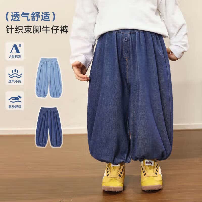 LUSON Unisex Baby Knitted Cuffed Denim Jeans 90