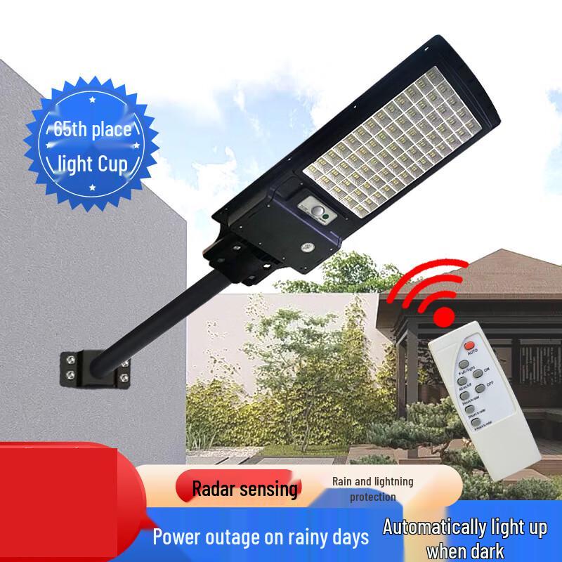 Hongchou Solar Integrated Street Light