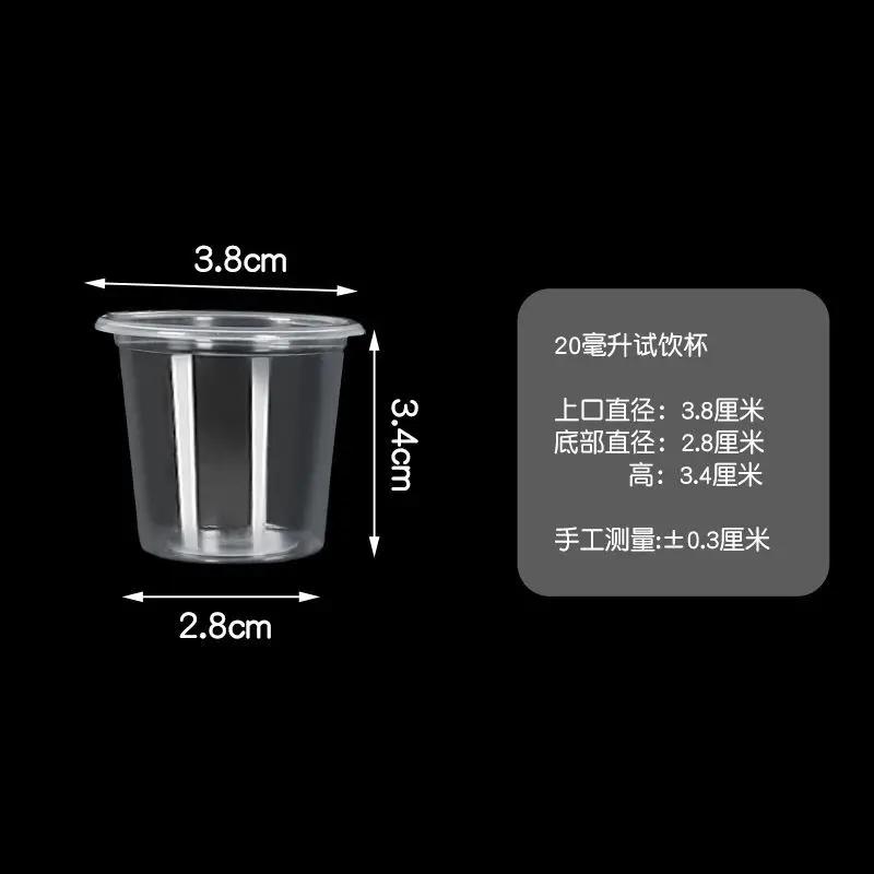 100pcs Beverage Coffee Milk Trial Cups Disposable Plastics Food Grade Small Cup 20ml 30ml 75ml Transparent PP Mini Tea Wine Cup