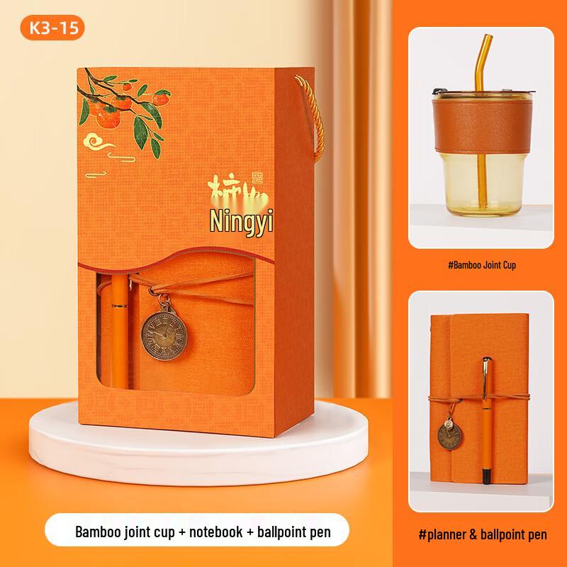 Ailan Huijia Persimmon Ruyi Gift Set Set 15