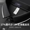 Men's Comfortable and Breathable Summer Business Casual Short-Sleeved Polo Shirt