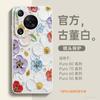 Applicable To Huawei Pura70pro Mobile Phone Case, New Pura80pro + Protective Case P70 Magnetic Bracket P50pro