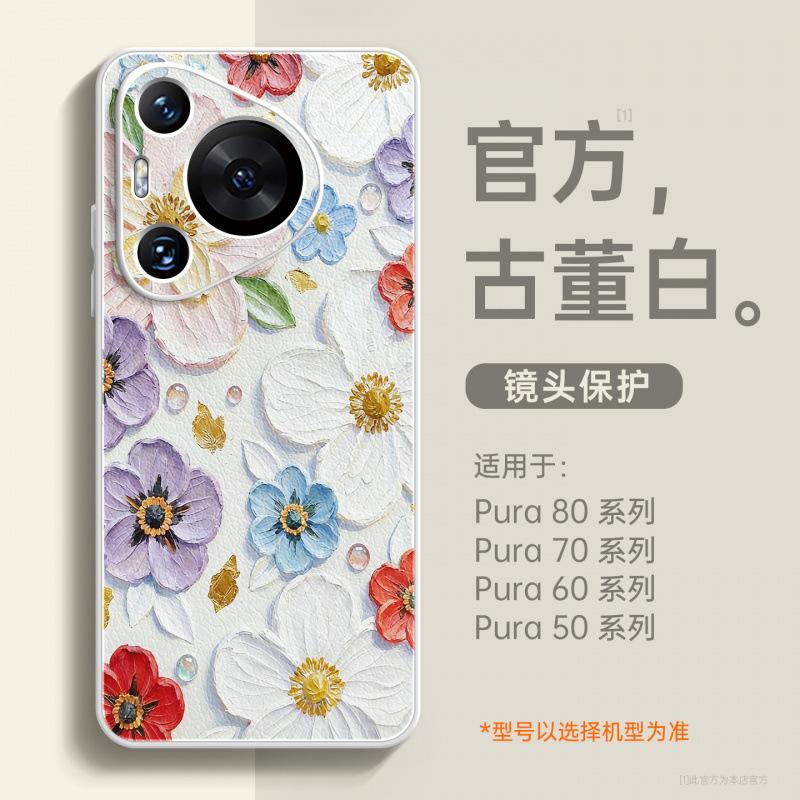 Applicable To Huawei Pura70pro Mobile Phone Case, New Pura80pro + Protective Case P70 Magnetic Bracket P50pro