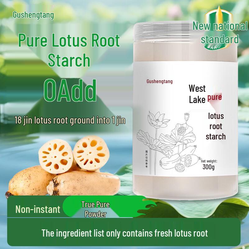 Gushengtang Traditional Lotus Root Starch