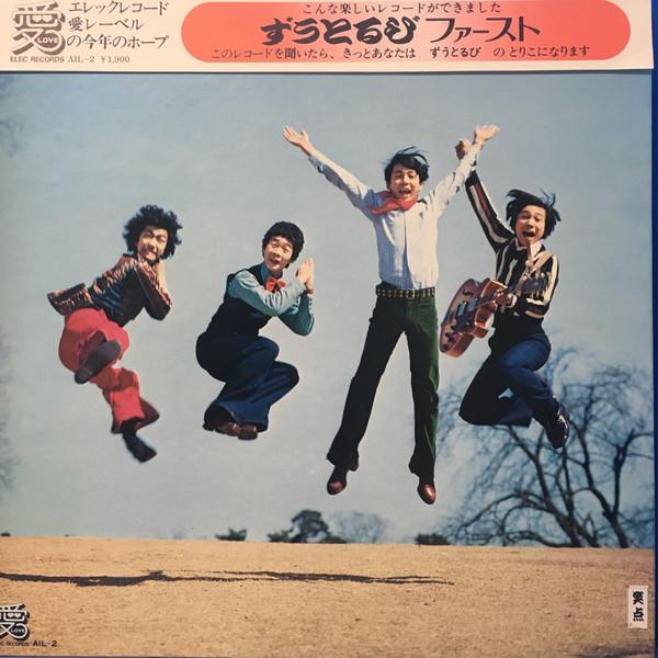 

LP Record ZUTORUBI Zutorubi First AIL2 1974 Japan Obi Japanese PopRock Used