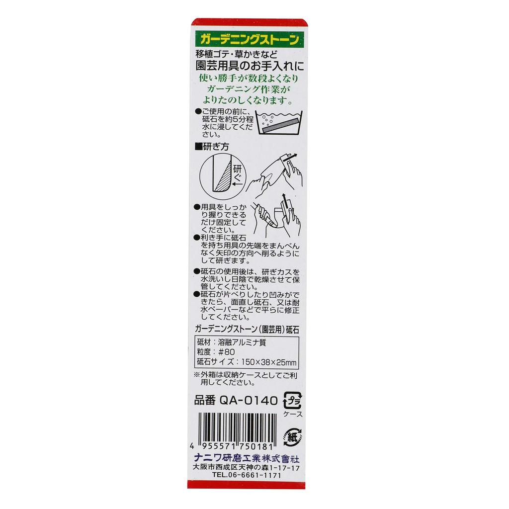 Naniwa Gardening Stone #80 QA-0140
