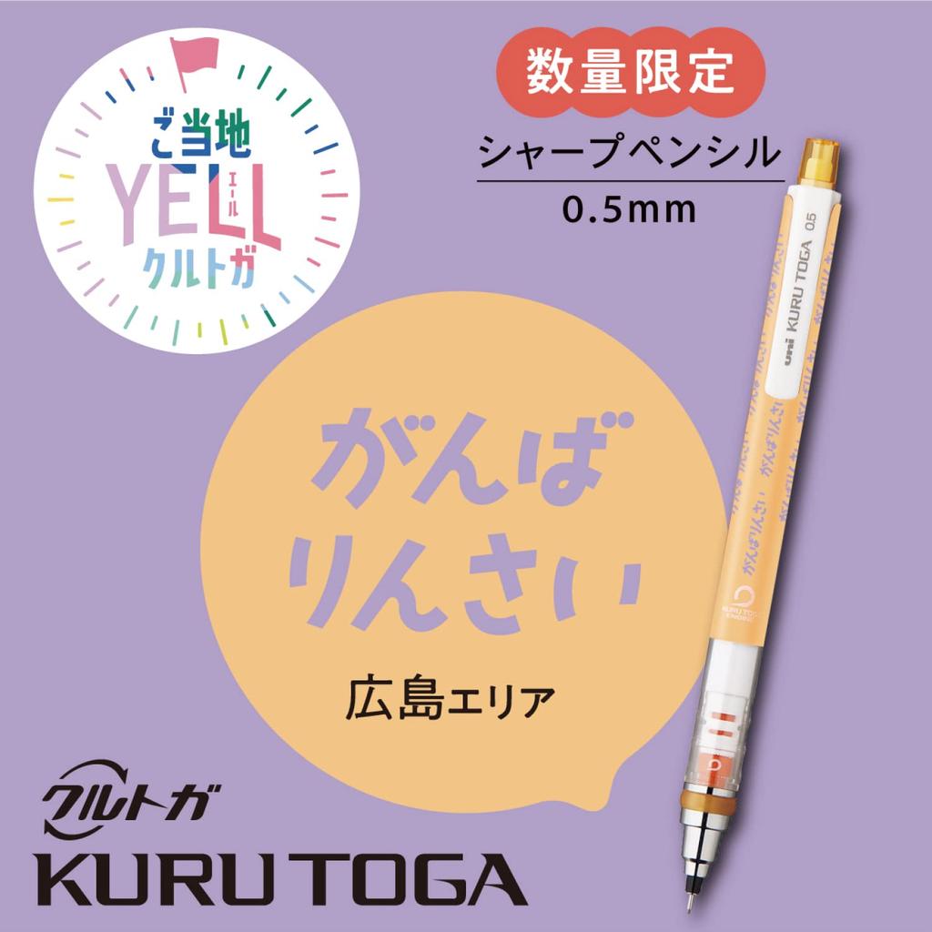 Mitsubishi Pencil Mechanical Pencil Kurutoga Limited Edition Local YELL Ganbarinsai 0.5 M54501PL.Y03