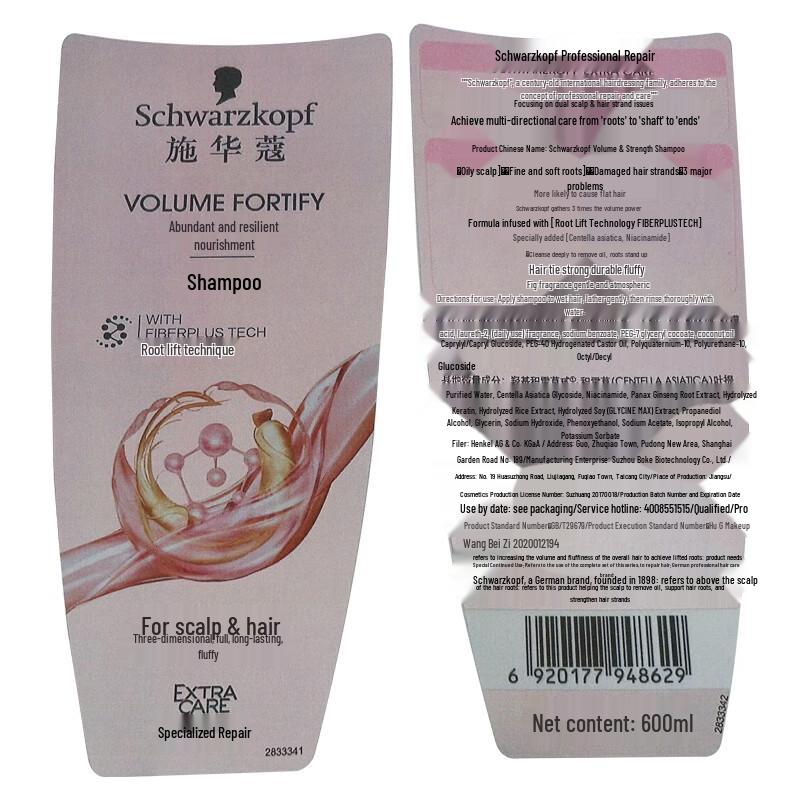 Schwarzkopf Volumizing & Strengthening Shampoo & Conditioner Set