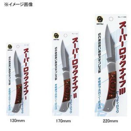 DAITOU Super Lock Knife 2