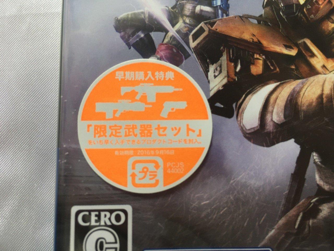 

[PS4] Destiny: The Taken King Legendary Edition