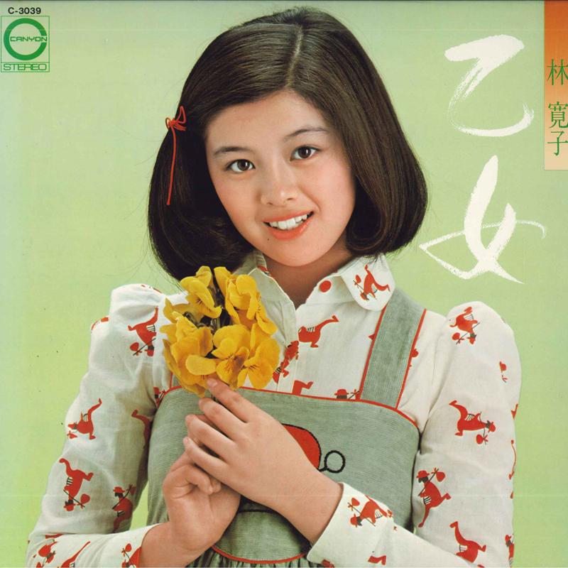 

LP Record HIROKO HAYSHI - Maiden C3039 CANYON 1974 Japan Japanese Pop Star Used