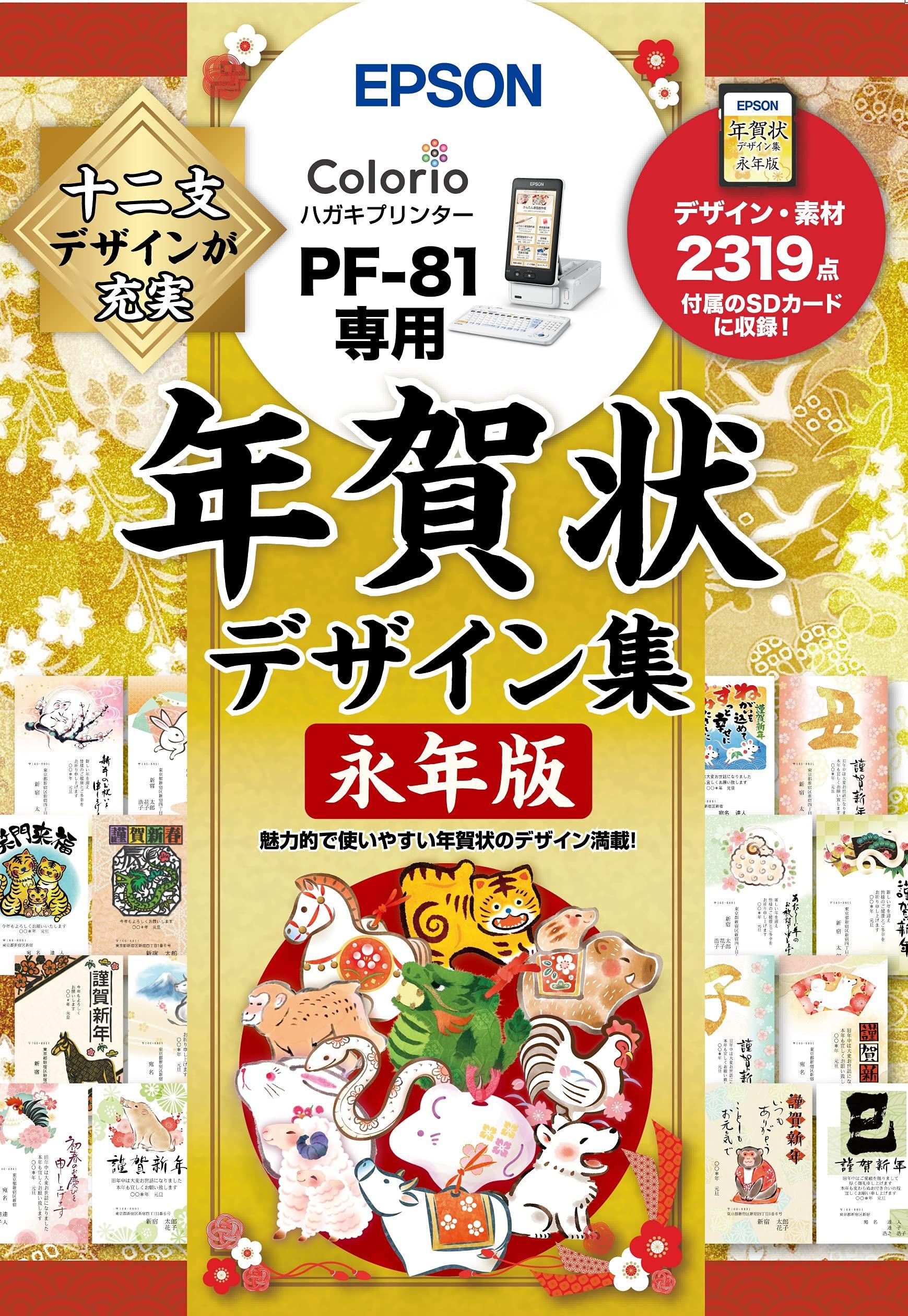 

Epson New Card Design Perpetual PFND20B series Year s Collection, Edition, (for PF-81 only) белый