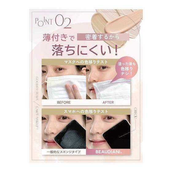 BEAUDIANI Mesh Tight Up Cushion Cushion Foundation Mesh Tight Up Cushion 12g Korean Cushion Foundation High Coverage & Makeup Base Beautiful Skin