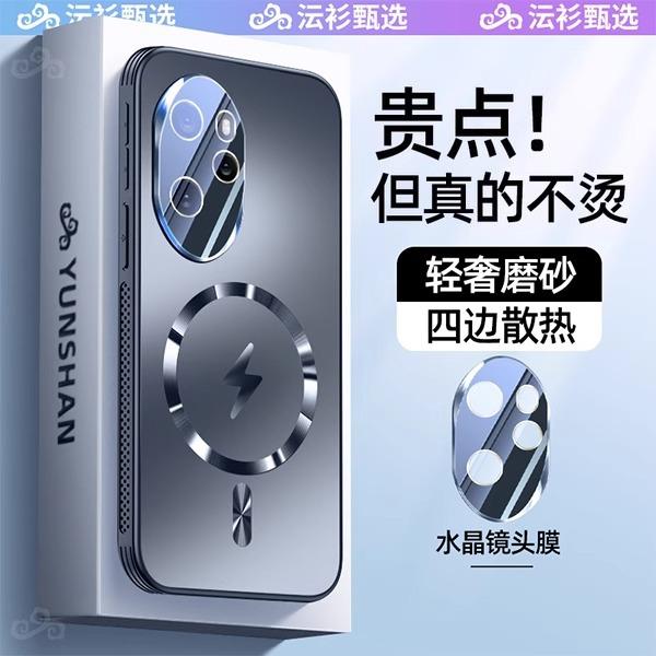 Suitable for Honor 111 Mobile Phone Case, Lightning Magnetic Suction Anti-drop Protective Cover, Ultra-thin Matte, Advanced Heat Dissipation