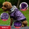 Warm Winter Pet Hooded Coat With Fleece Lining Windproof Dog Jacket Small To Large Breeds