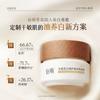 Guyu Brightening Cream (7g Travel Size)