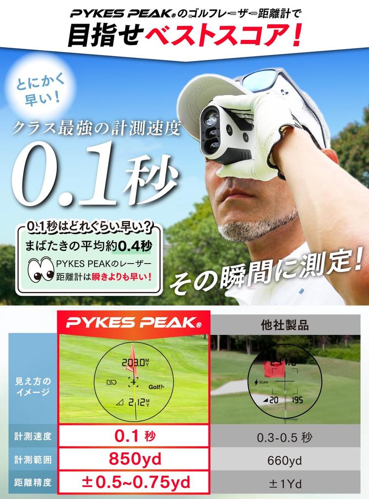 Medidor de distância a laser para golfe PYKES PEAK Pin Search 850yd 6x Medição óptica de segundos Medidor de diferença de altura à prova d'água Range Finder [Doméstico