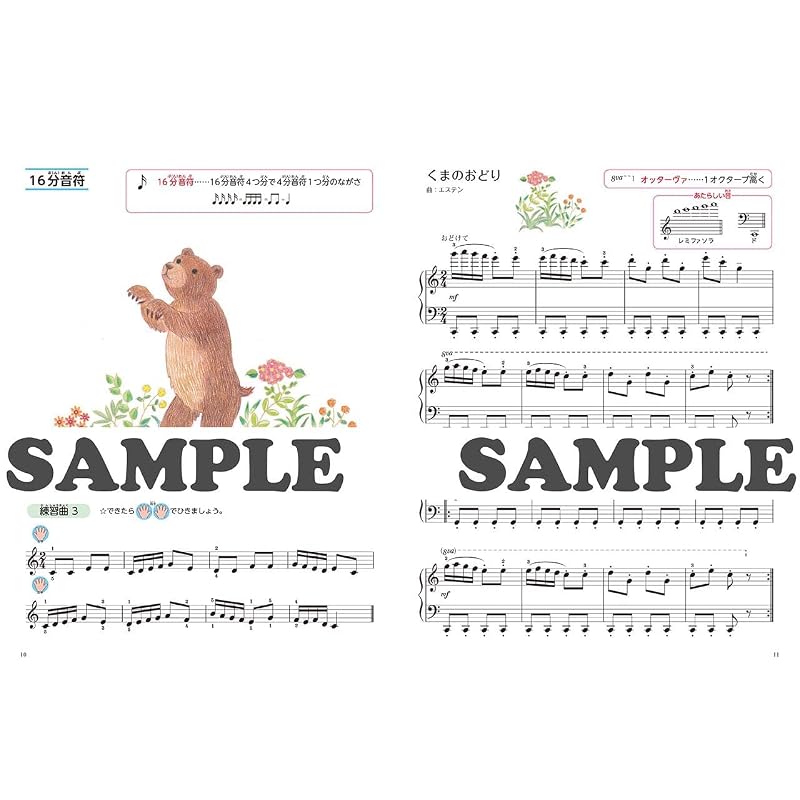 New Edition: Everyone's Organ-Piano Book 4