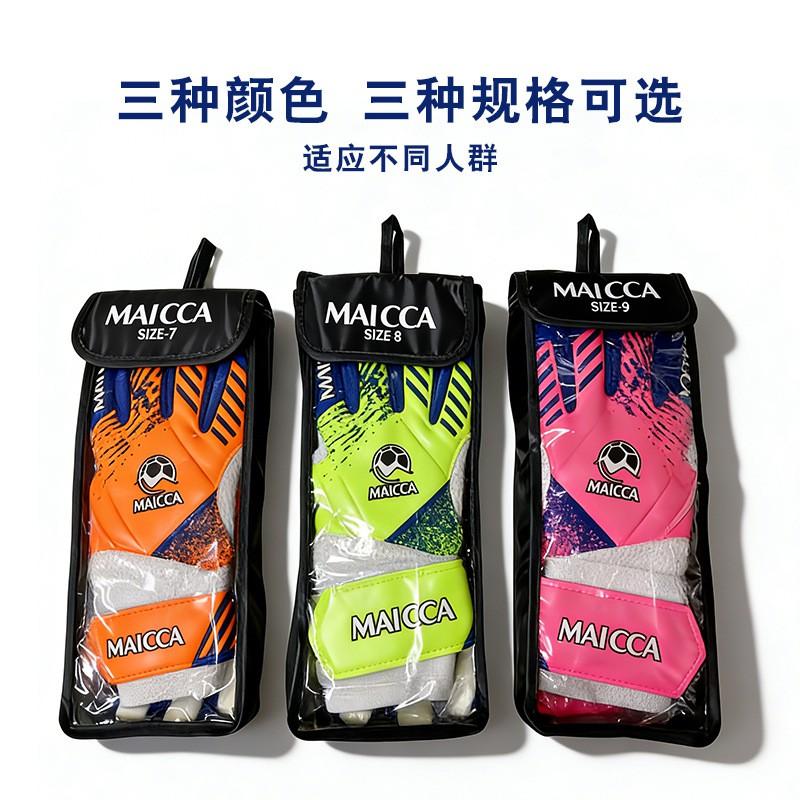 Football Goalkeeper Gloves Adult Match Training Non-slip Thickened Latex Wear-resistant