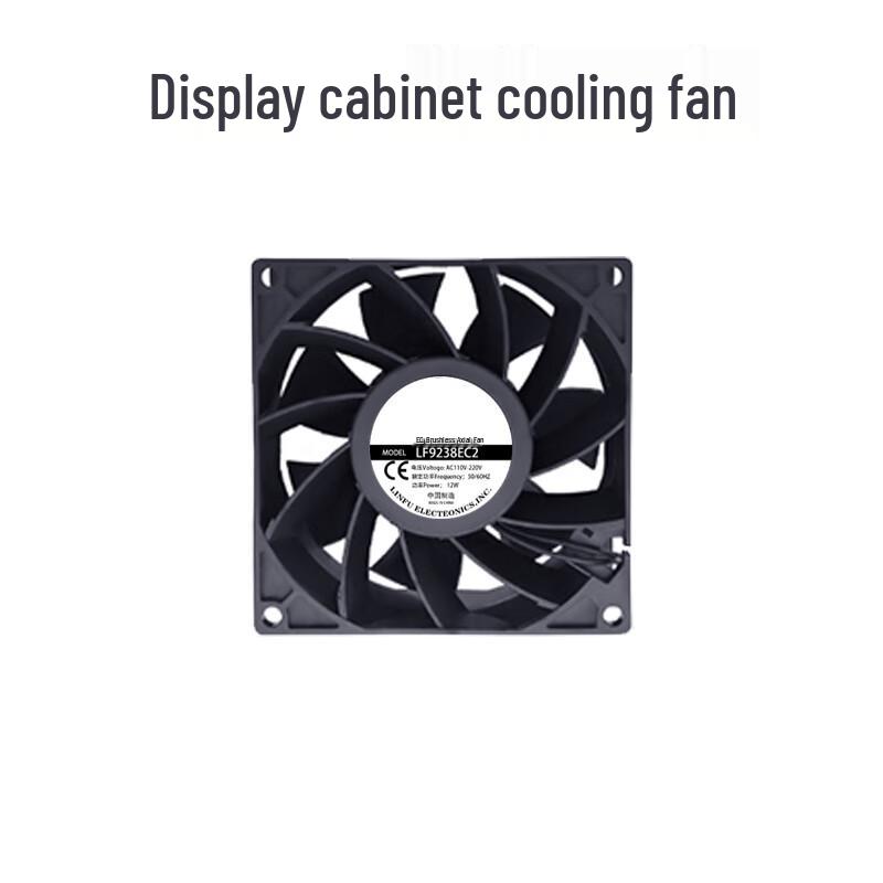De Li EC AC Display Cabinet Cooling Fan CN plug (adapter included)