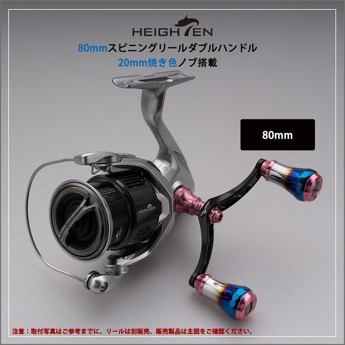 HEIGHTEN V3.0 Reel Handle 80/98mm Shimano/Daiwa Compatible Arch Aurora (Sakura Pink Knob & Black Handle, 80mm) (HT00705) V4.0 80mm