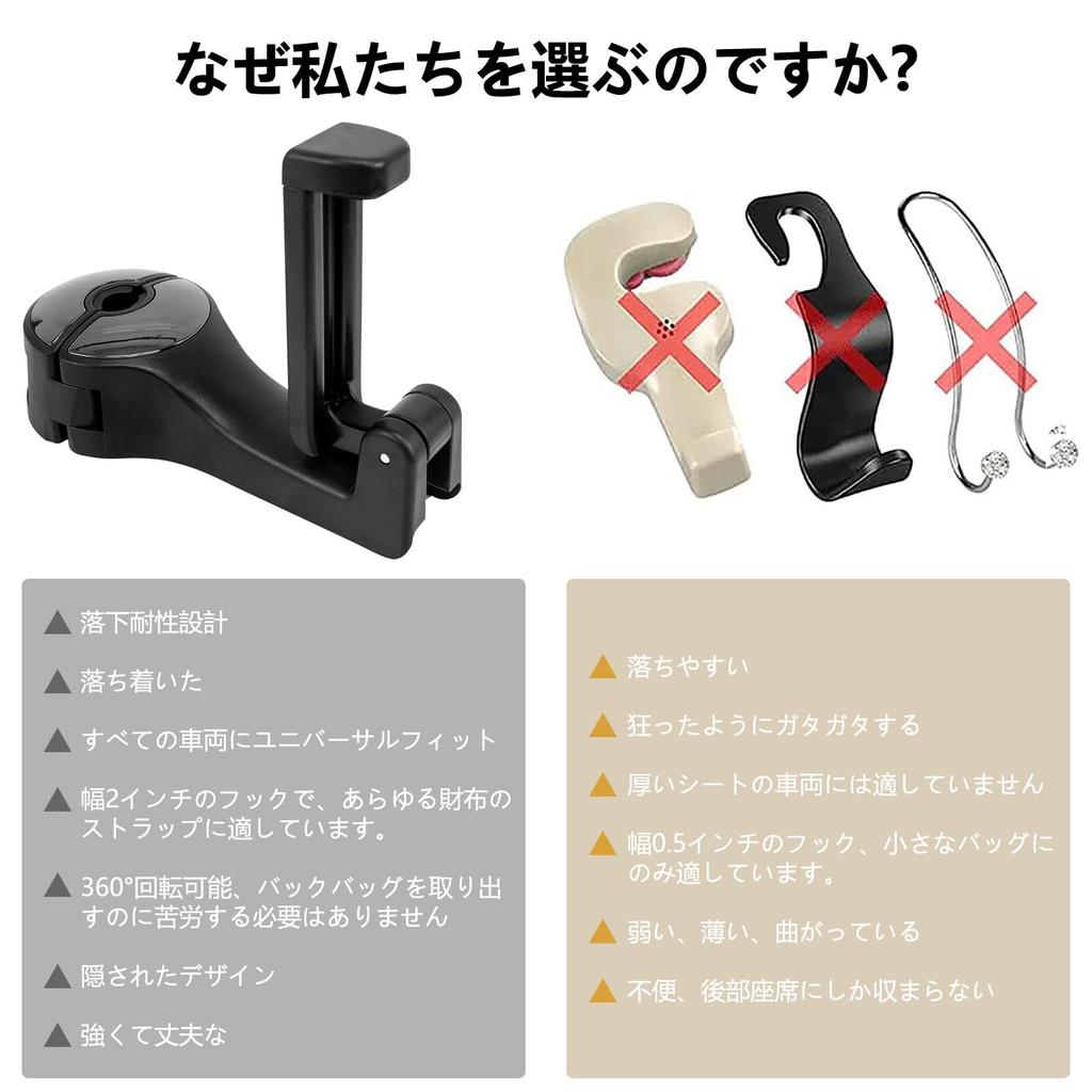 [Charming Decoration] Set of 2 Car Seat Hooks, Headrest Hooks,