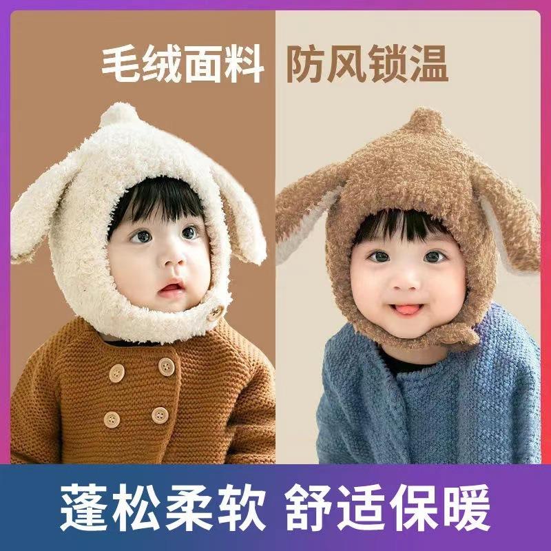 Baby Hat Winter Velvet Warm Pullover Hat Baby Super Cute Rabbit Ears Ear Hat Children's Plush Knitted Hat