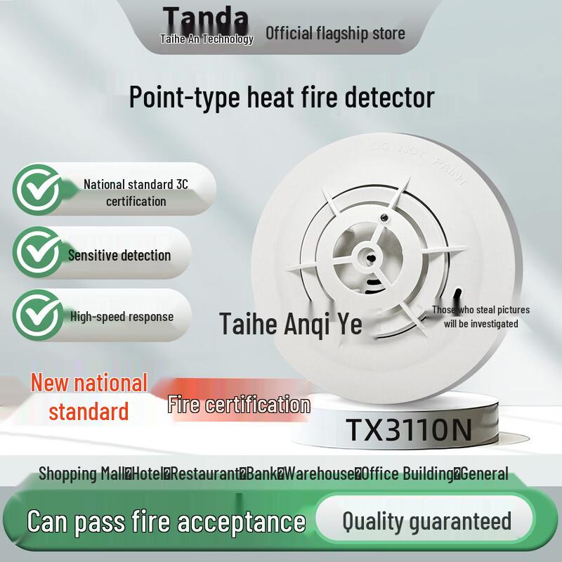 Tanda TX3110N Addressable Point Type Heat Fire Detector
