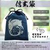 Edoten Shingen Drawstring Gozai Cotton Sashiko with Inner for Goshuin and 046 Rabbit and Daisy Navy Blue Bag, Bag, Bag, 100% Fabric, Pocket, Books,