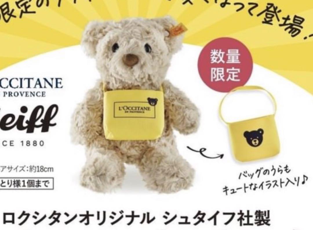 

[USED] L Occitane Steiff Teddy Bear