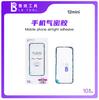 LUBAN Mobile Phone Airtight Screen Waterproof Adhesive XR 11-17PM Sealant Restore the IP Level Seal of the Phone Waterproof