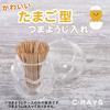 C-RAYS Toothpick Case, Egg-Shaped, Cute, Toothpick Storage, Egg-Shaped Case, Kitchen Decor (Clear)