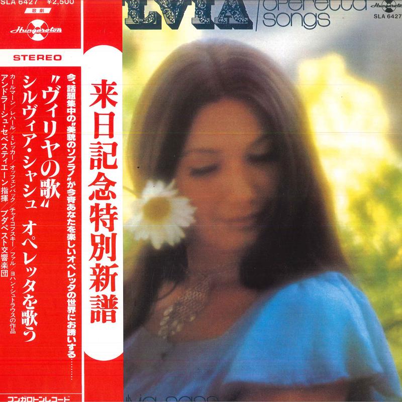 

LP Record SYLVIA SASS HUNGARIAN RADIO TELE Sylvia Sings OPERETTA SLA6427 HUNGAROTON 1979 Japan Obi Classical Used