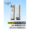Boyang SFP+ 10G Single-mode Dual Fiber Optical Module for Huawei Switches