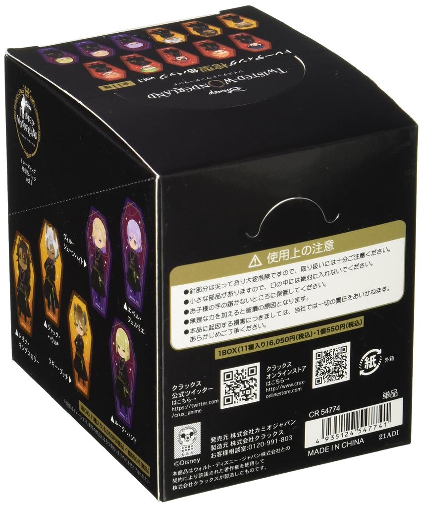 Disney Twisted Wonderland Trading Badge Hitsugi Deformed Box Vol.1