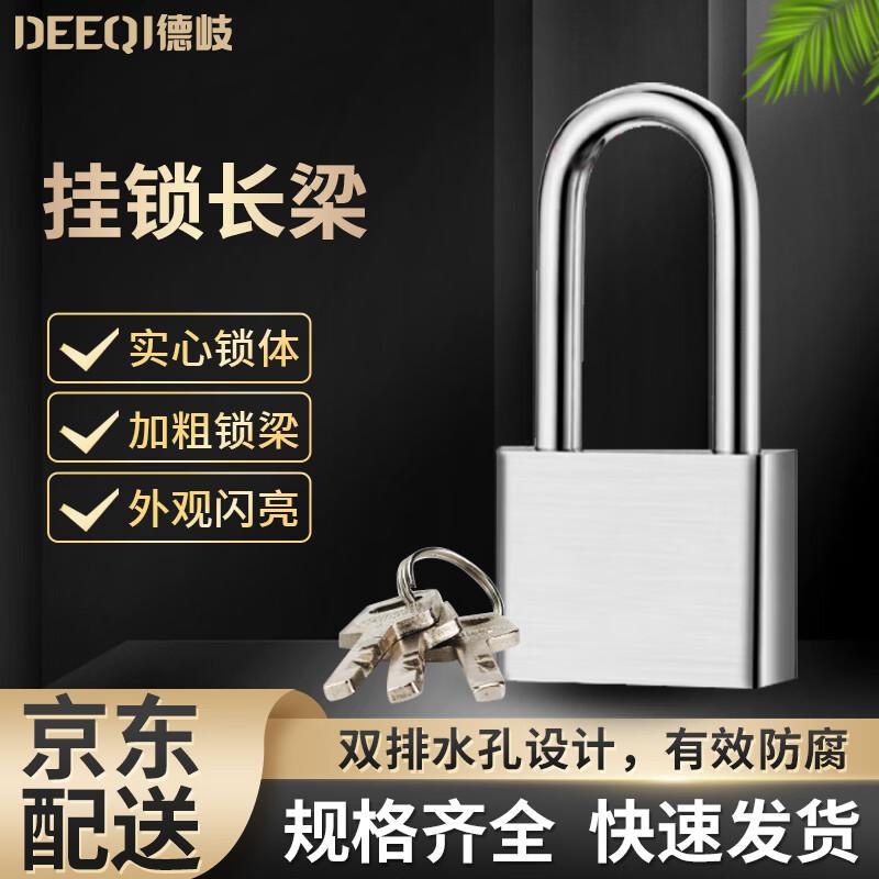 Deqi Square Waterproof Anti-Theft Padlock