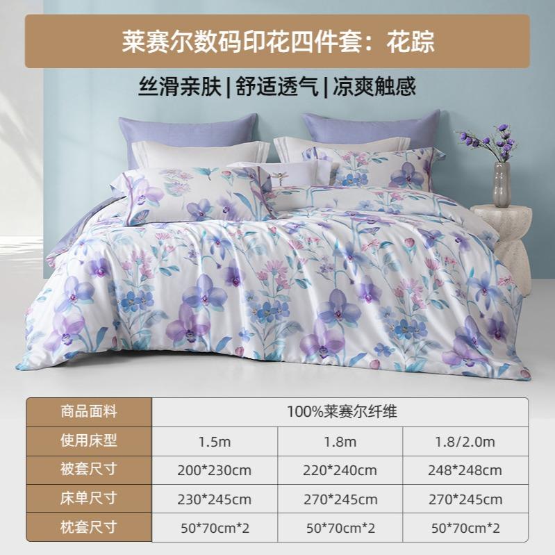 Mengjie Home Textile Lyocell Fiber Four Piece Set Silk Smooth Breathable Flower Style