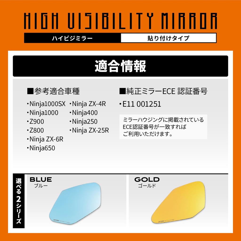 Daytona Motorcycle for Kawasaki Ninja and Other 29709 Mirrors, Stick-On, Wide-Angle, Anti-Glare, High-Visibility, ZX-25R Motorcycles, Blue,