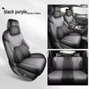BYD Qin Plus DMI/EV Car Seat Cushion - All-Season, Half-Pack for 2526