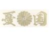 Sticker Shop Donperi Sorrow Waterproof Funny Cutting Sticker for Helmet Curved Surface Decal Car Emblem P0028 (Silver)
