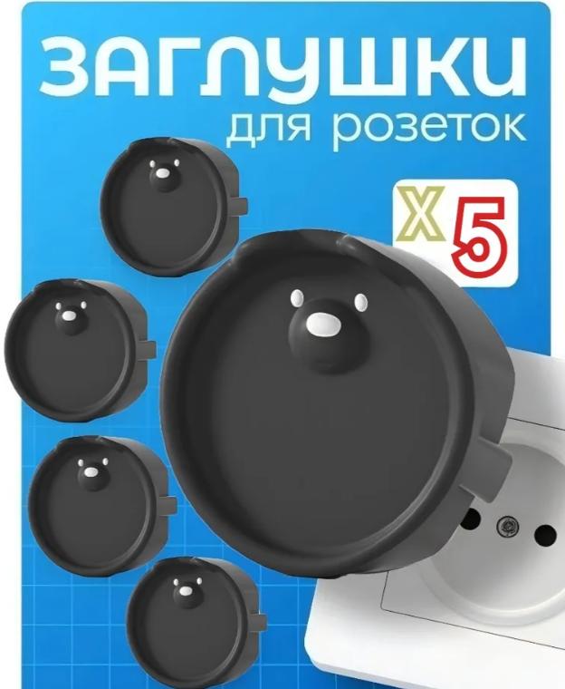 

Силиконовая 2-контактная 2-фазная крышка для розетки One Size чёрный