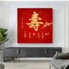 Red Blessing Good Luck Auspicious Chinese Word New Year Wall Picture Posters and Prints Canvas Painting Living Room Home Decor