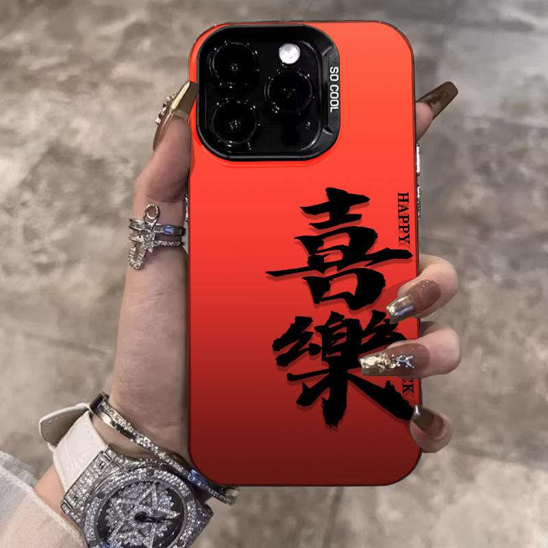 The text case is suitable for Apple 15promax mobile phone case iphone14 anti-drop 13 moisture 12xr magnetic attraction all-inclusive.